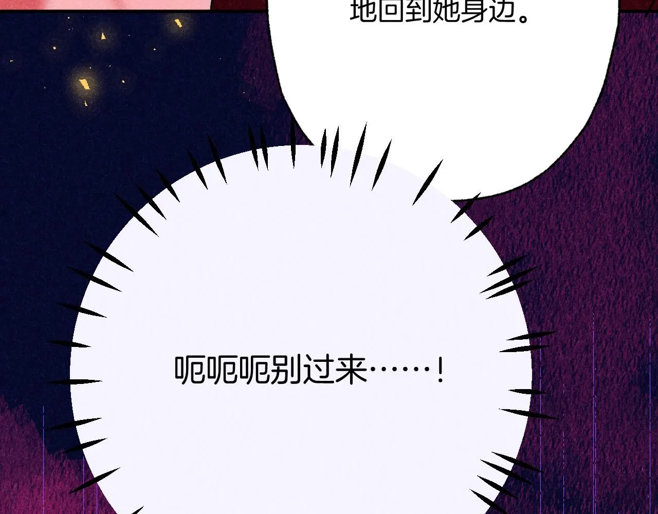 48-遗子反哺 第104页