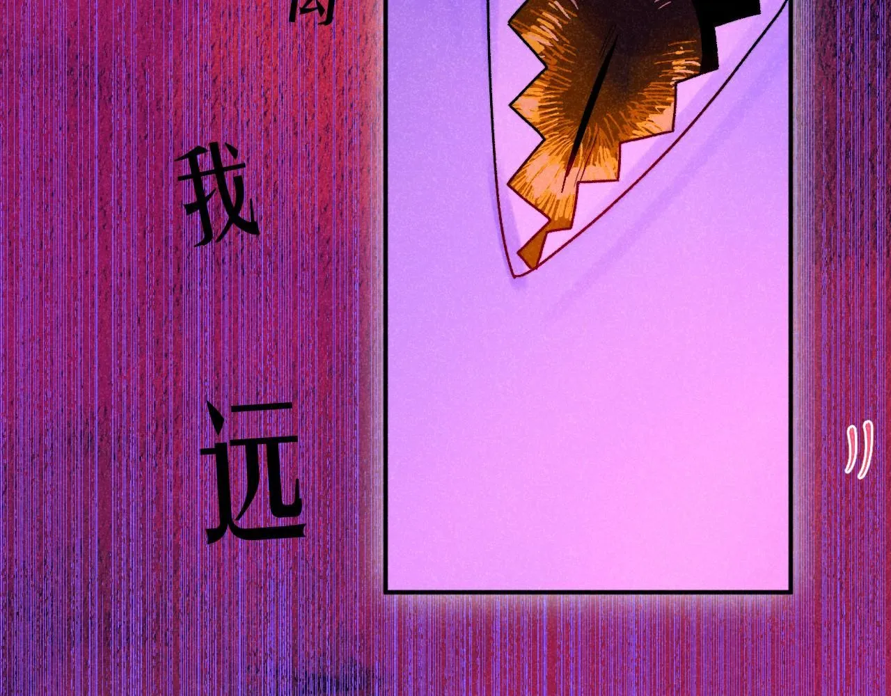 48-遗子反哺 第106页