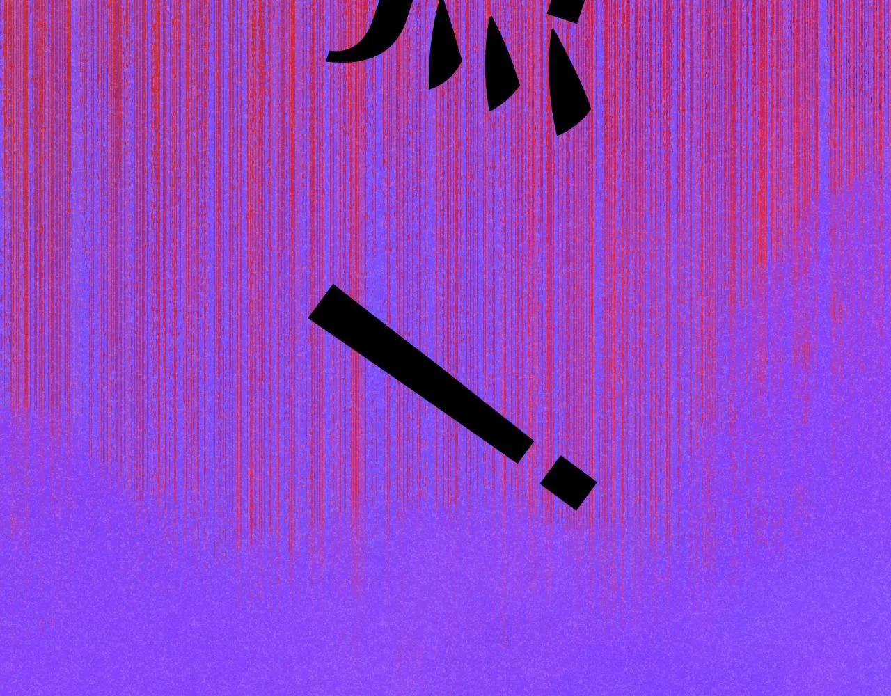 48-遗子反哺 第108页