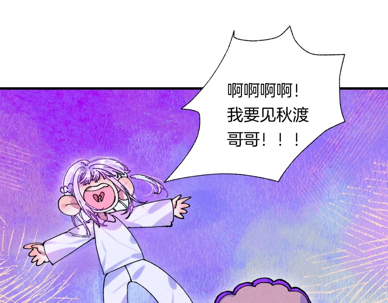 48-遗子反哺 第124页