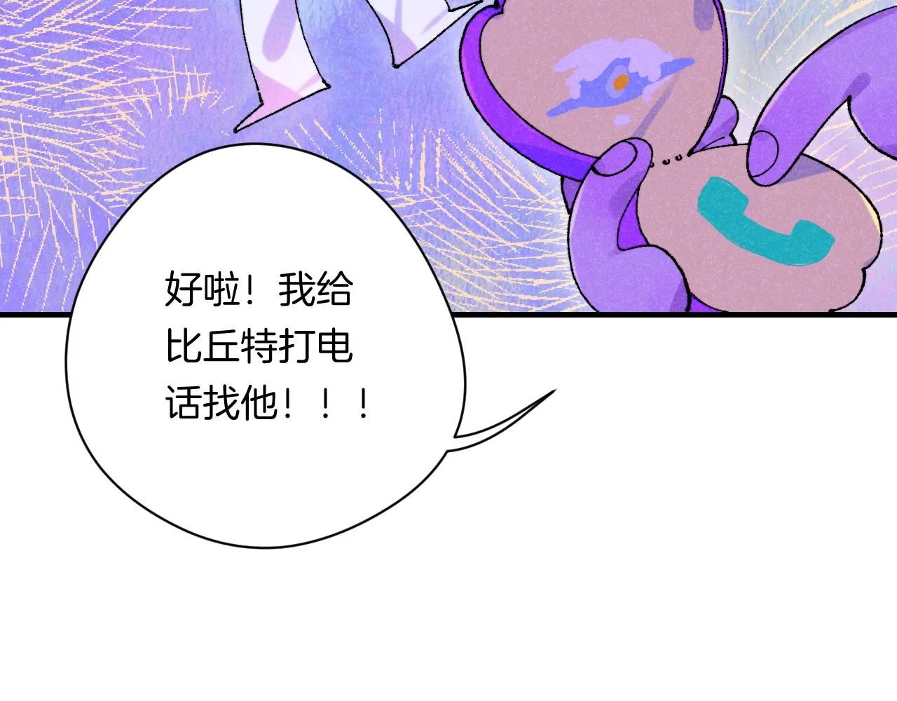 48-遗子反哺 第125页