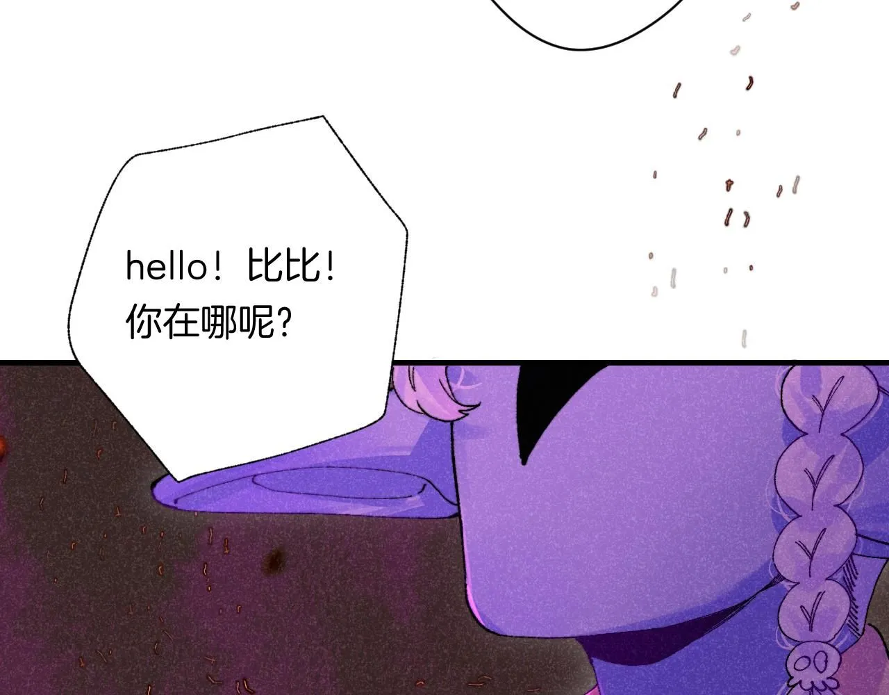 48-遗子反哺 第128页