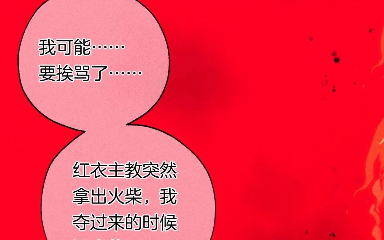 49-余烬中的告白 第1页