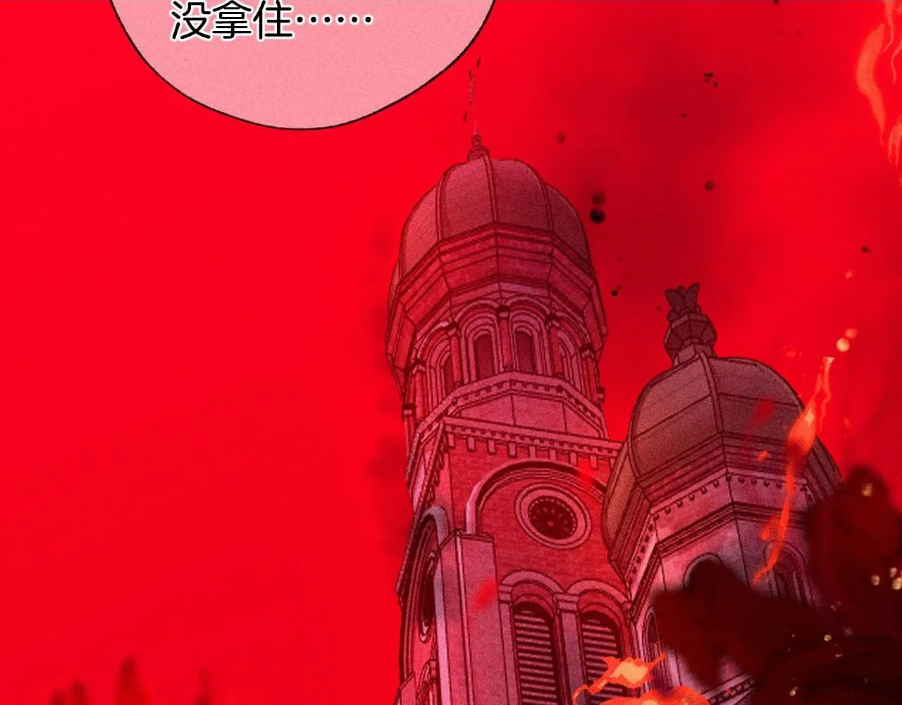 49-余烬中的告白 第2页
