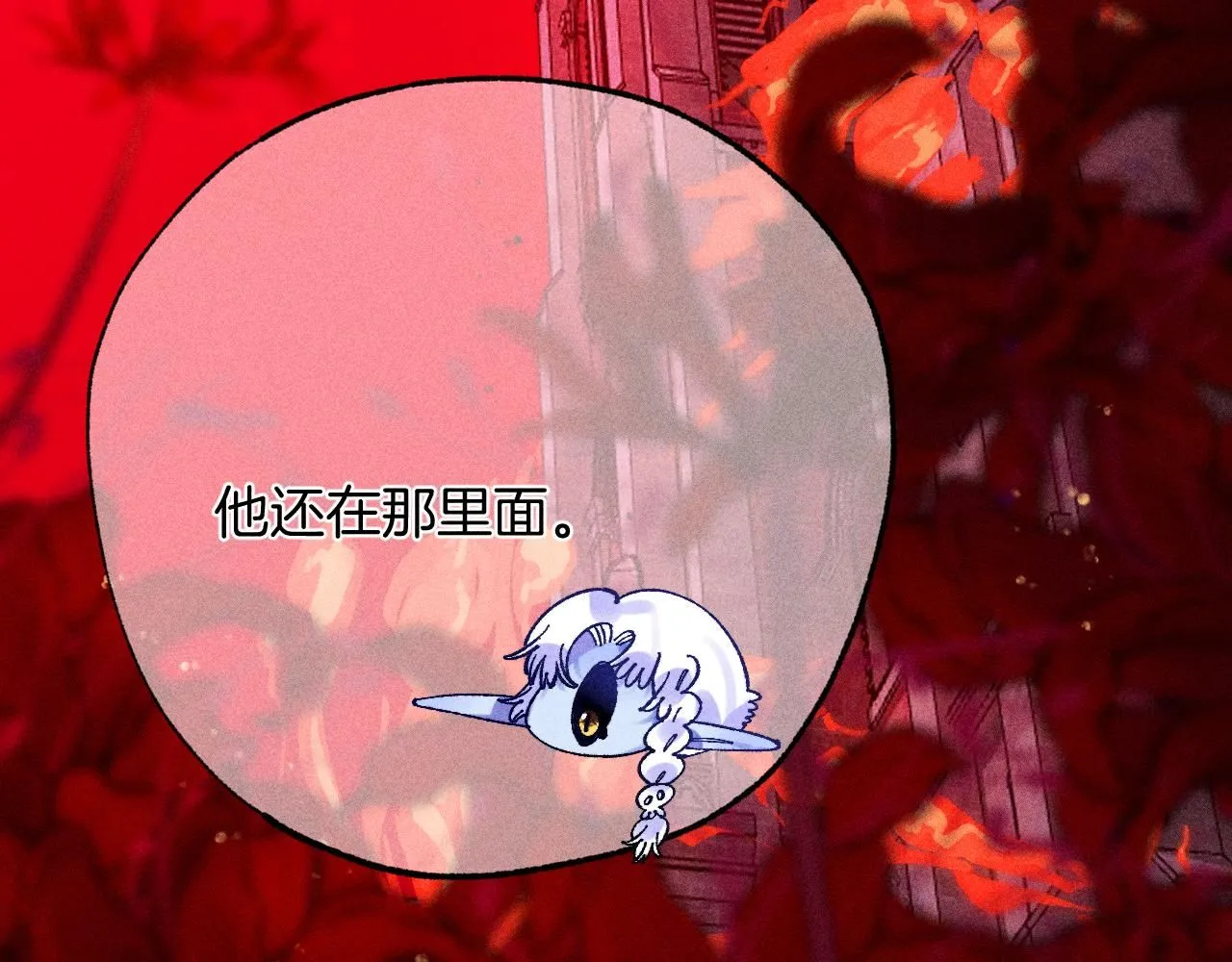 49-余烬中的告白 第3页