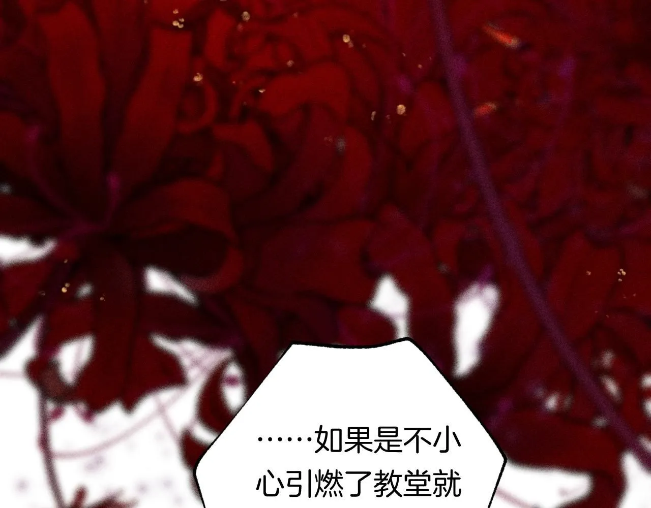 49-余烬中的告白 第4页