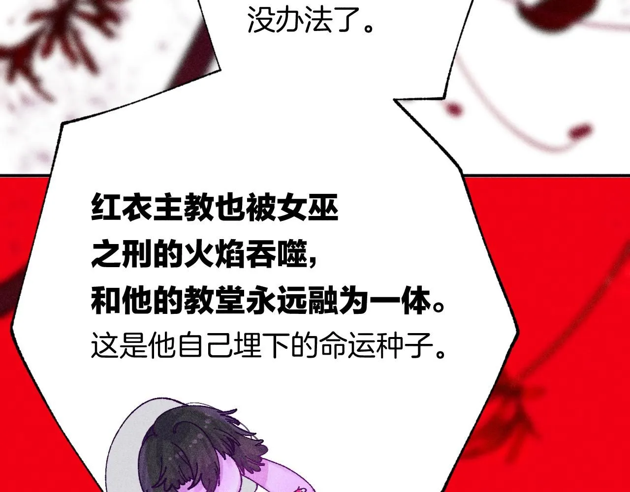 49-余烬中的告白 第5页