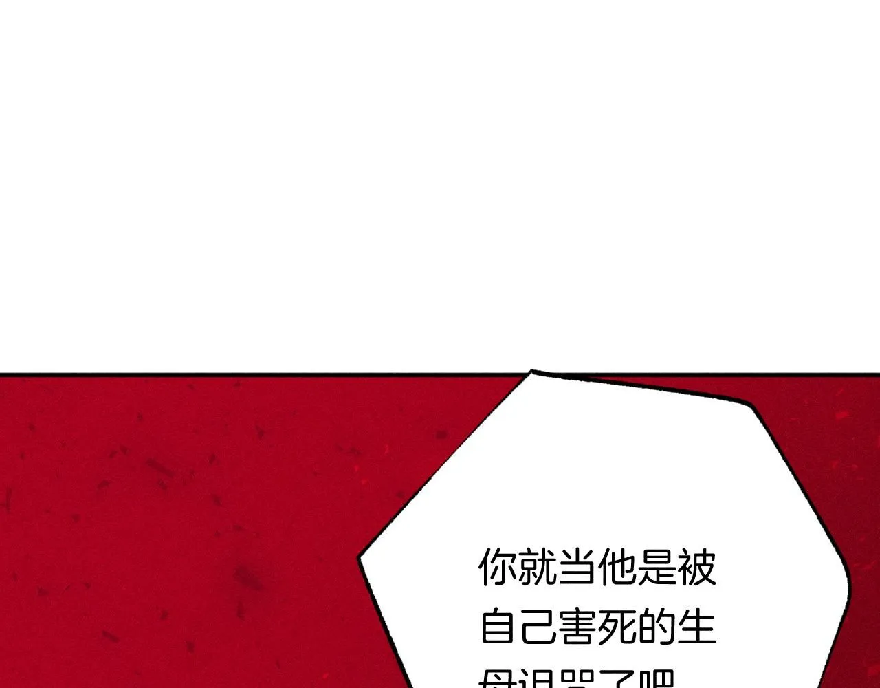 49-余烬中的告白 第7页