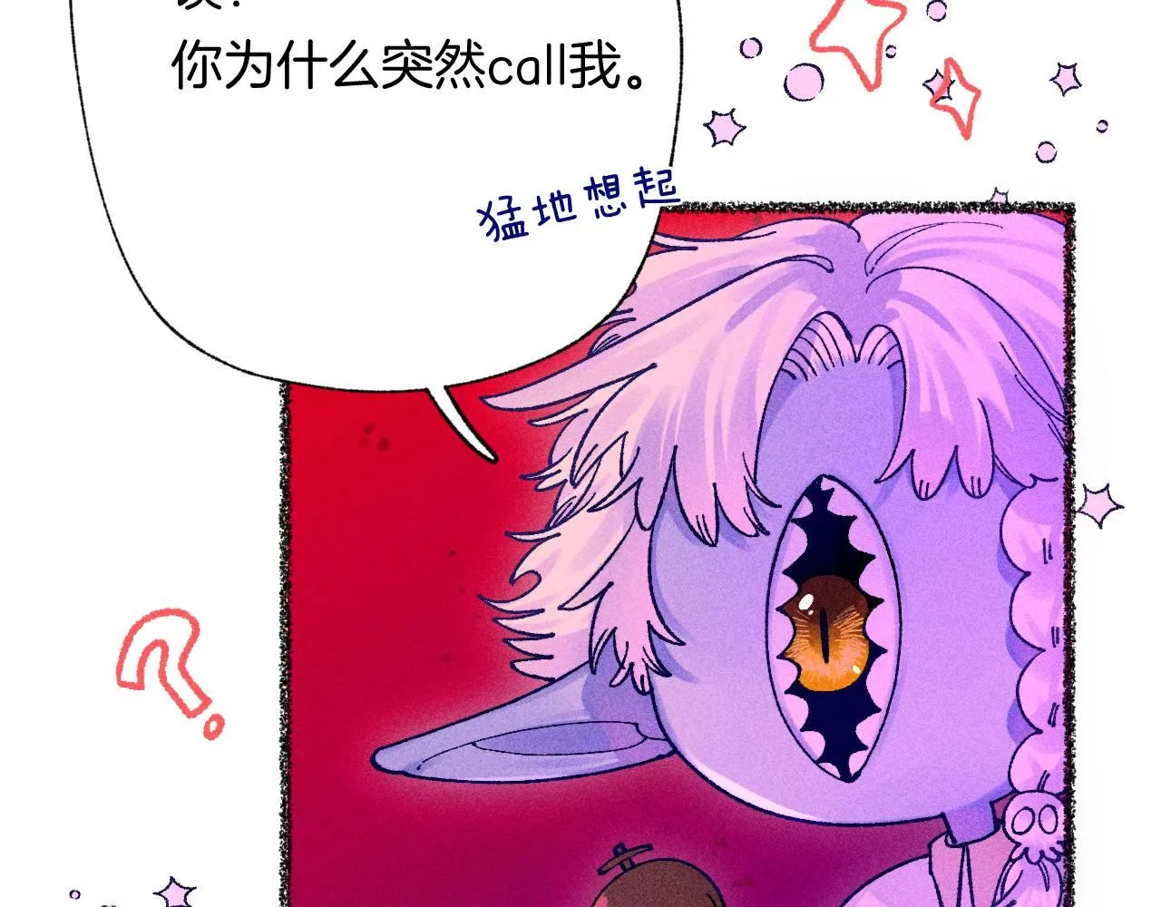 49-余烬中的告白 第10页