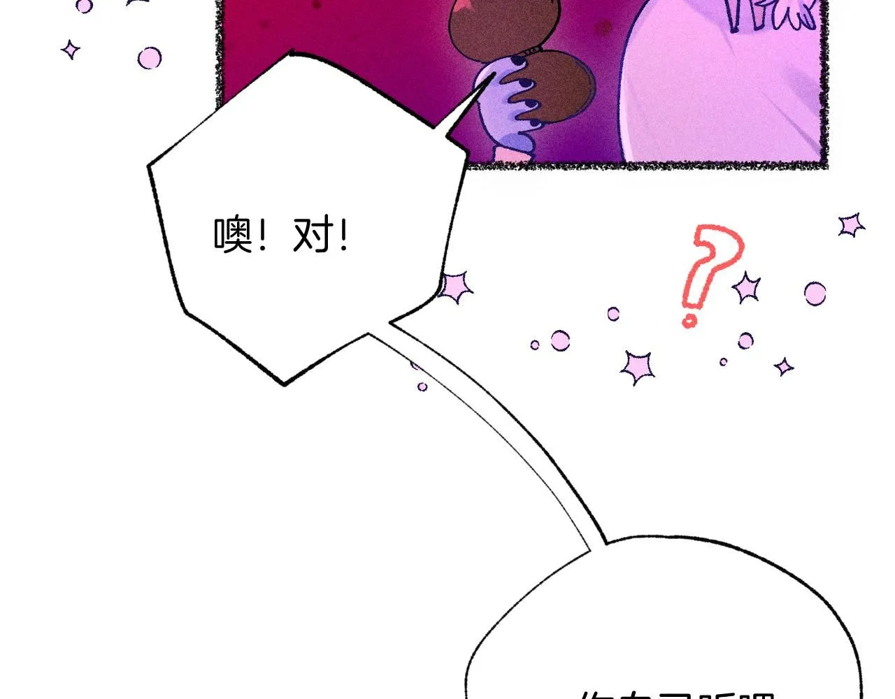 49-余烬中的告白 第11页