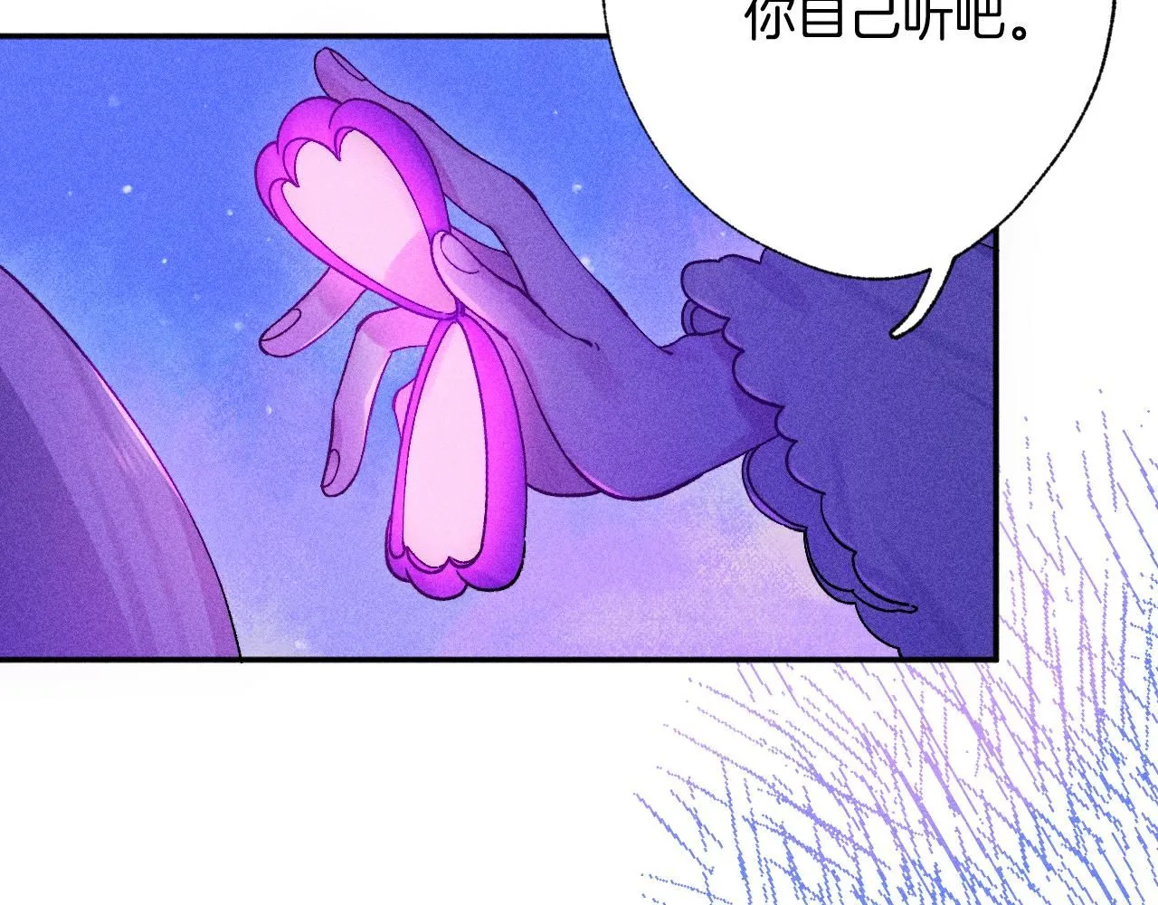 49-余烬中的告白 第12页