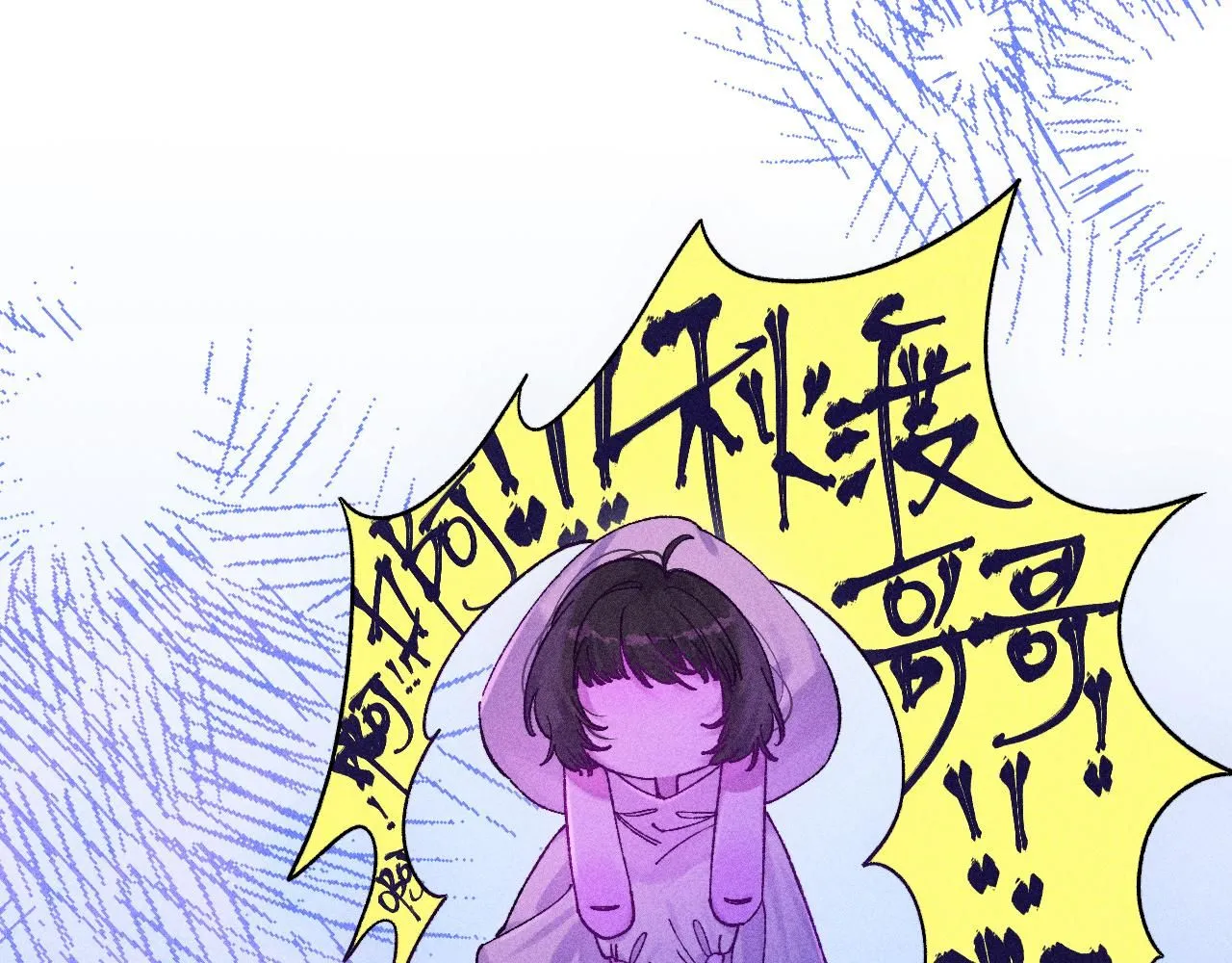 49-余烬中的告白 第13页