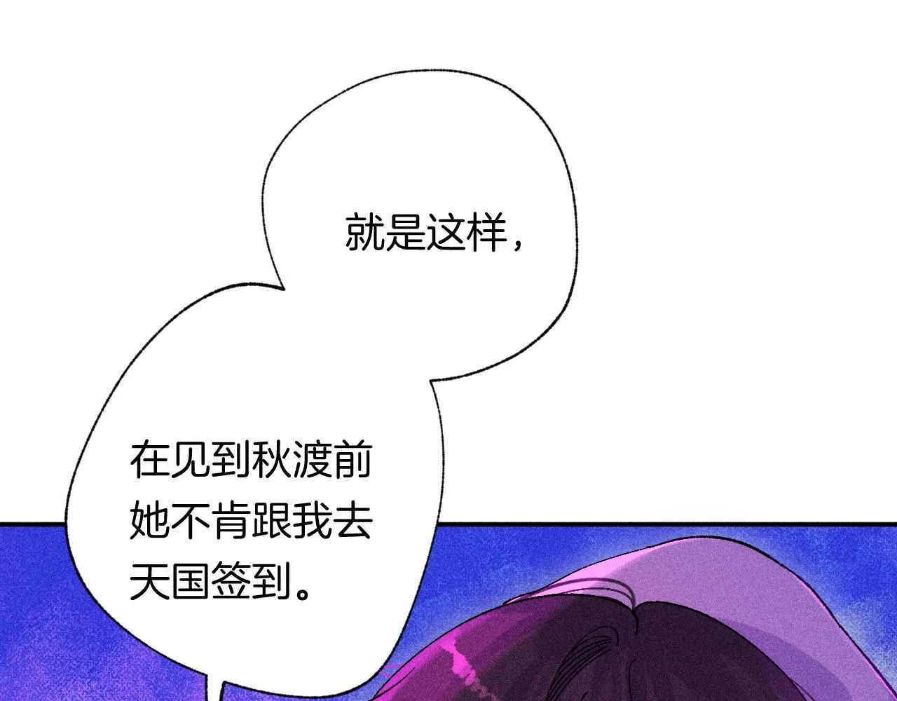 49-余烬中的告白 第16页