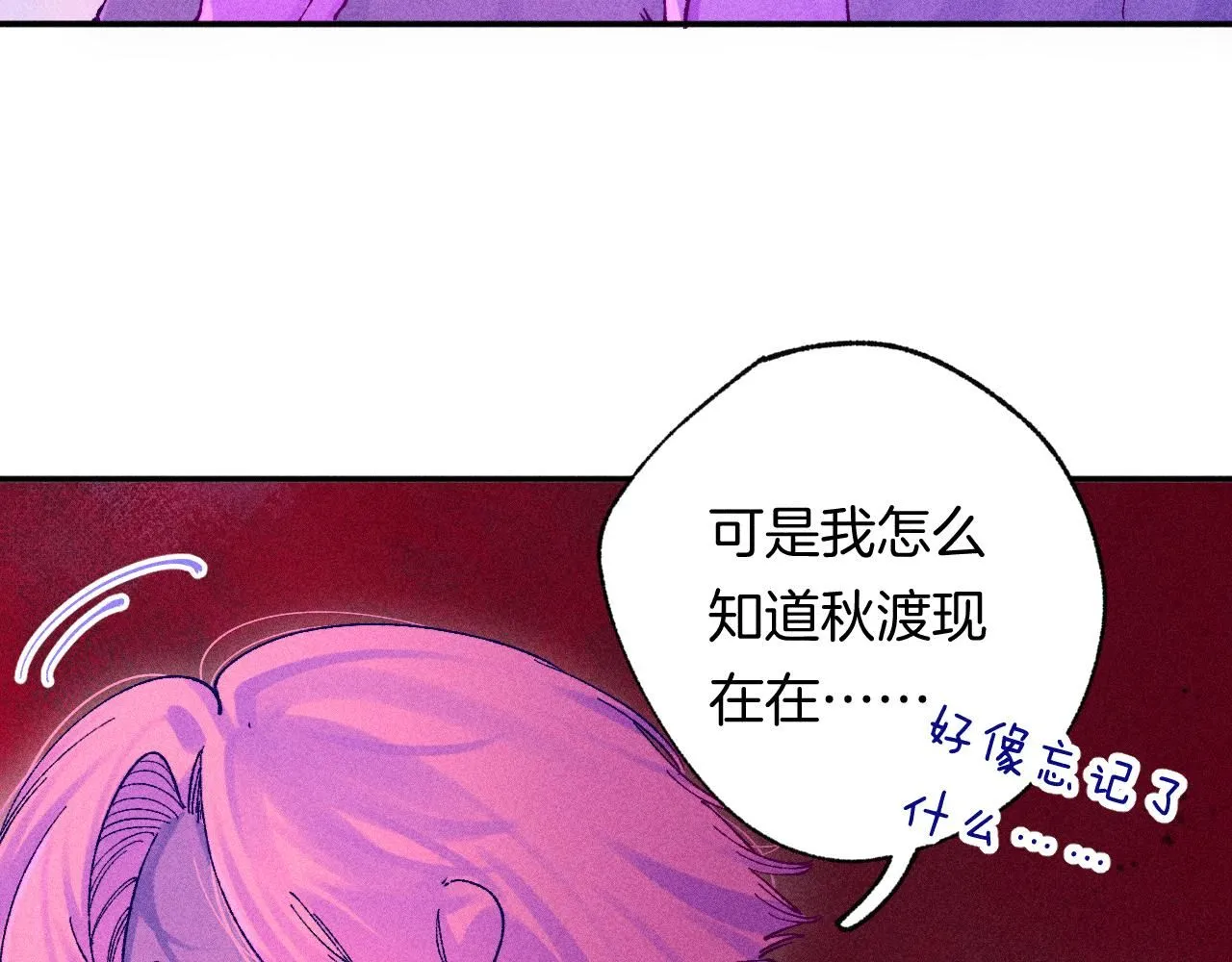 49-余烬中的告白 第18页