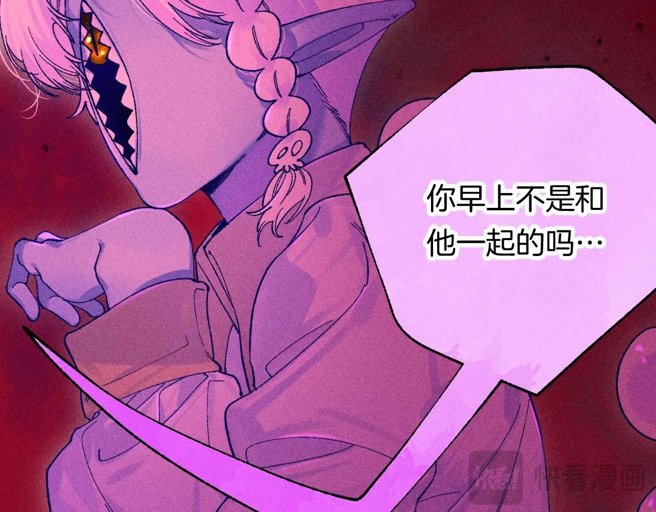 49-余烬中的告白 第19页