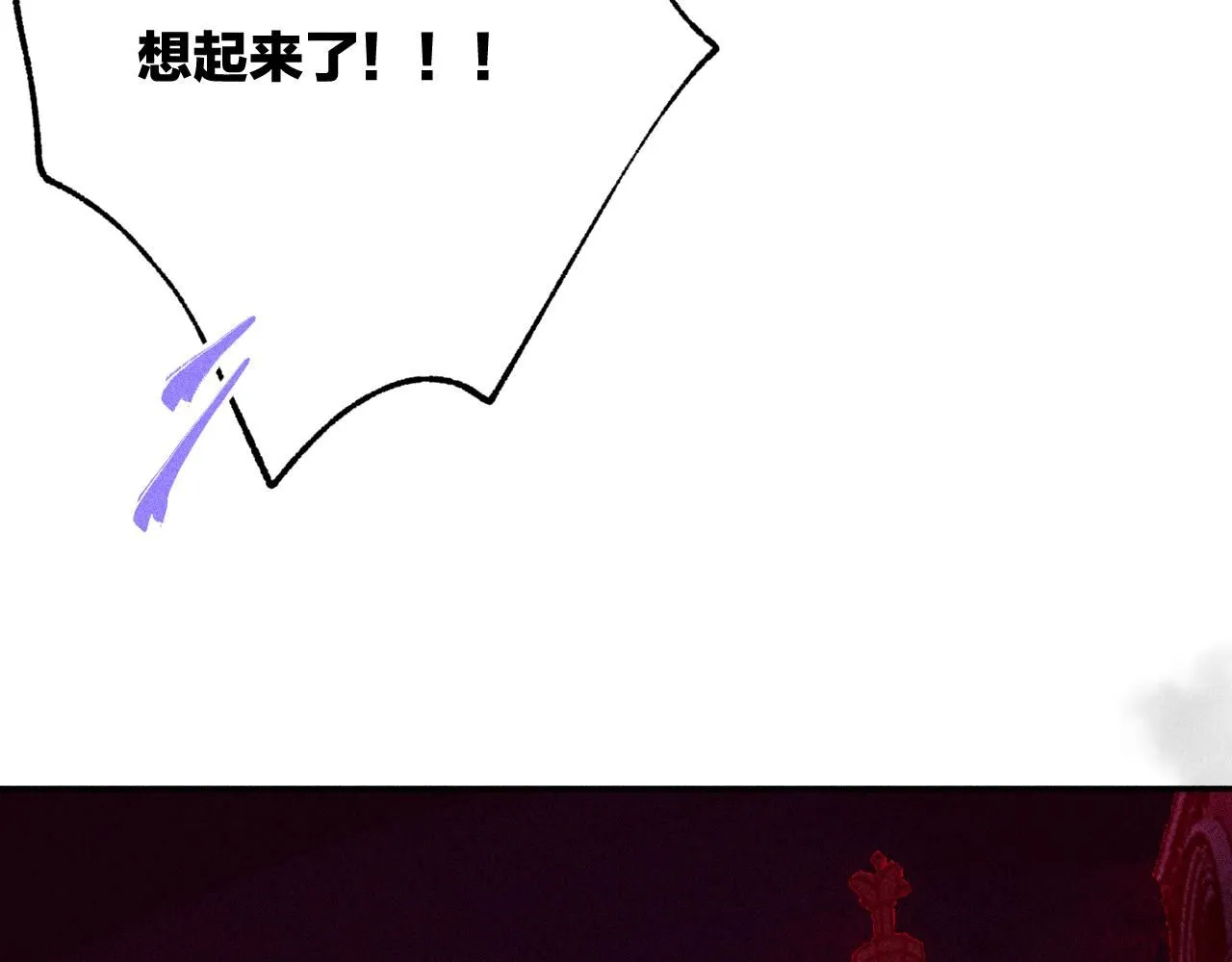 49-余烬中的告白 第22页