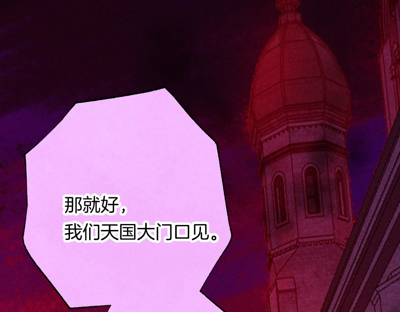 49-余烬中的告白 第23页