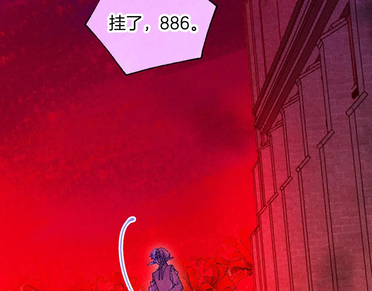 49-余烬中的告白 第24页