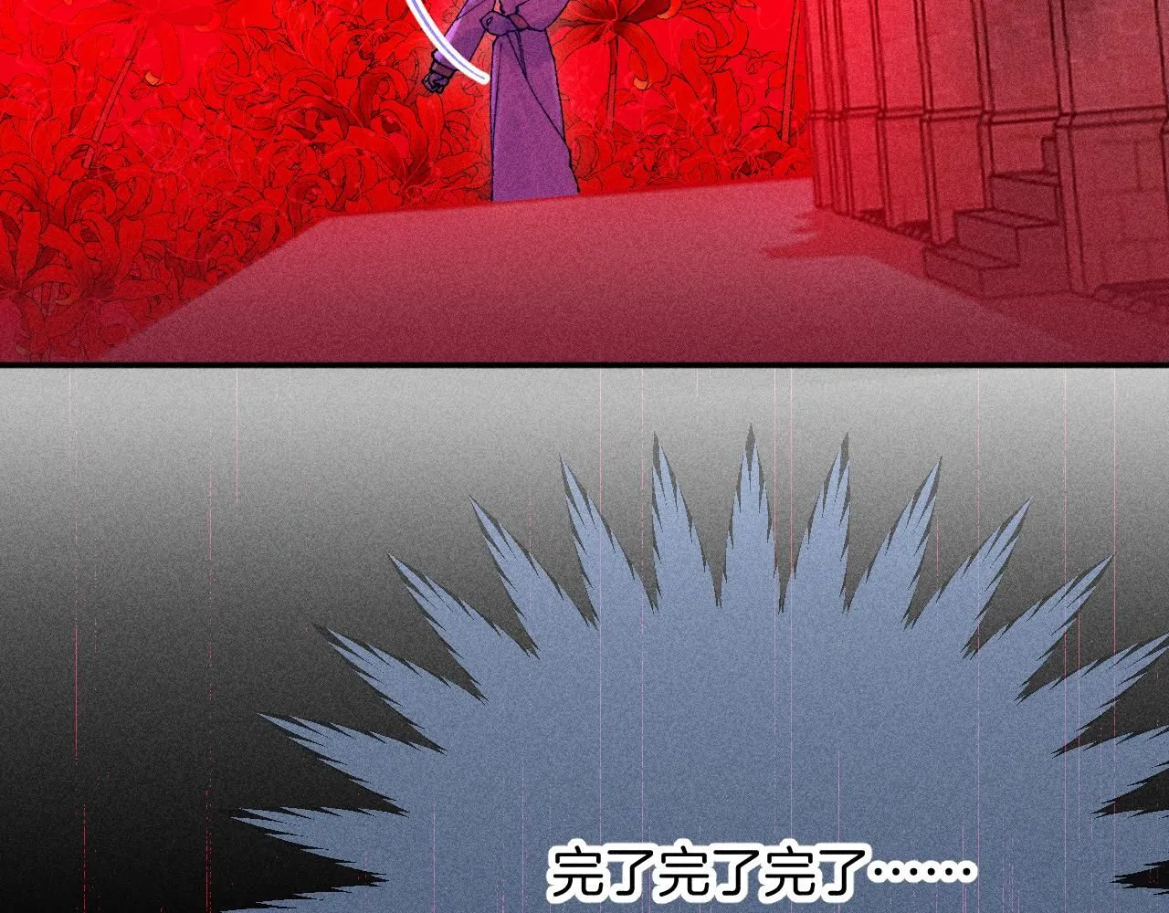 49-余烬中的告白 第25页