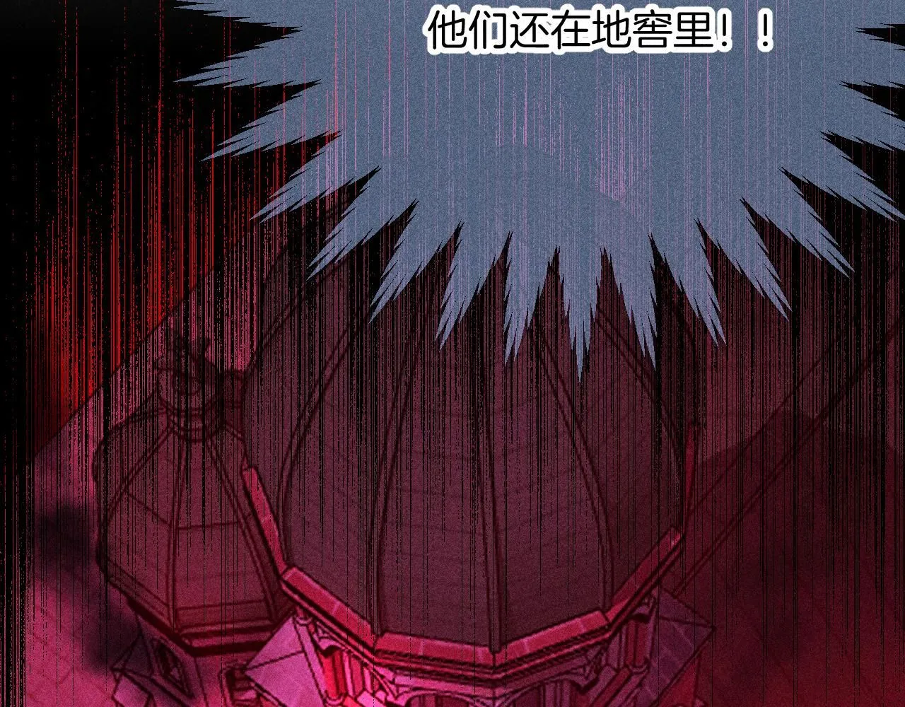 49-余烬中的告白 第26页