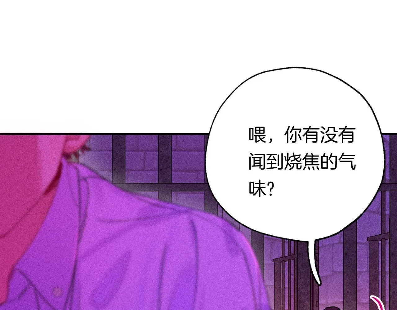 49-余烬中的告白 第31页