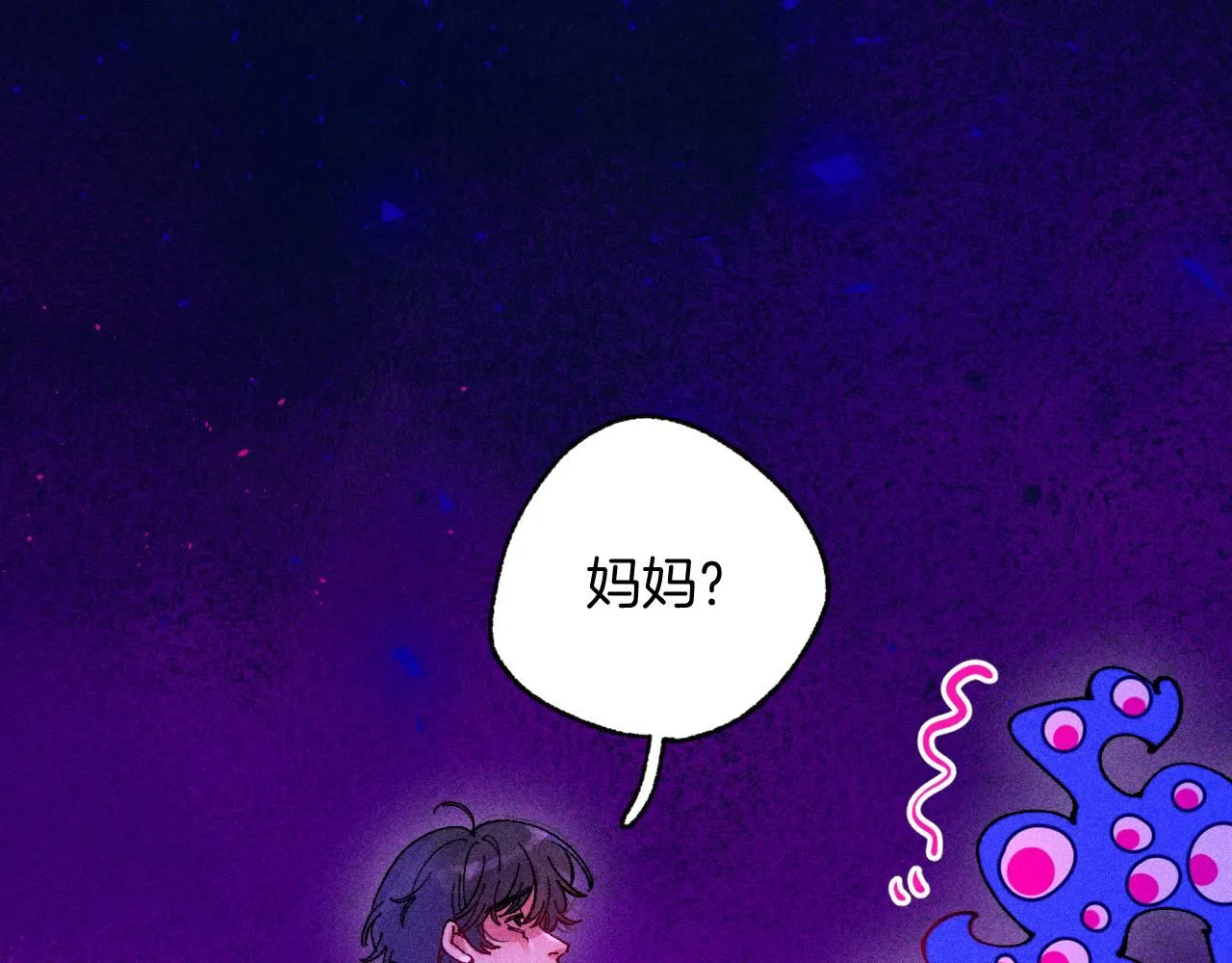 49-余烬中的告白 第41页
