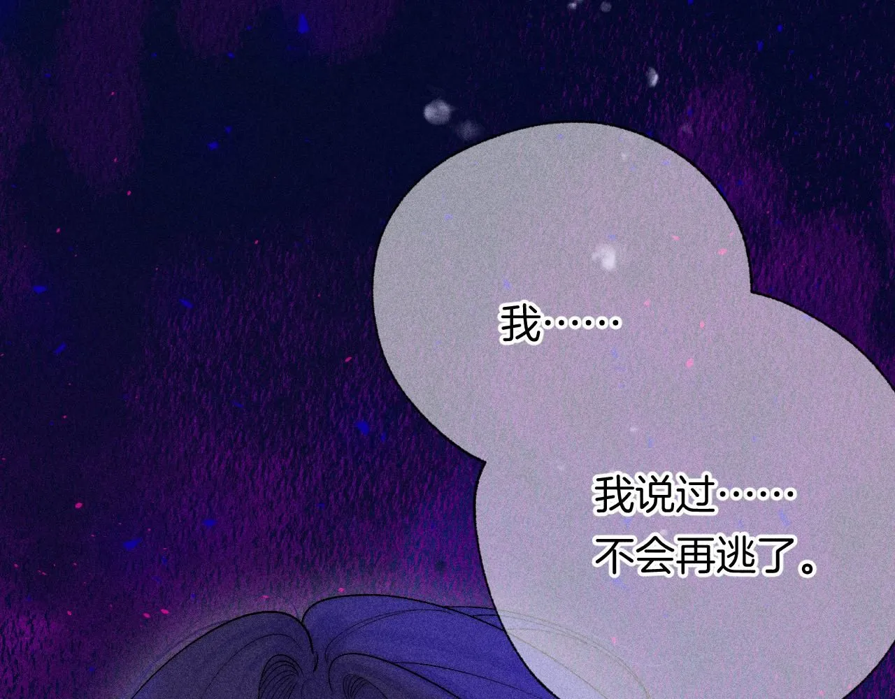 49-余烬中的告白 第43页