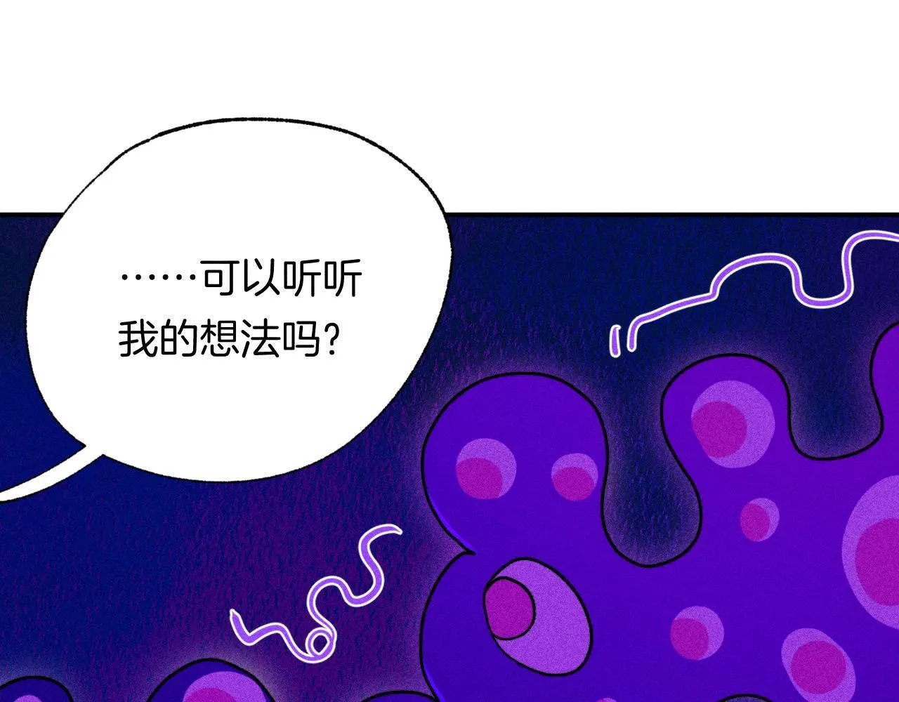 49-余烬中的告白 第49页