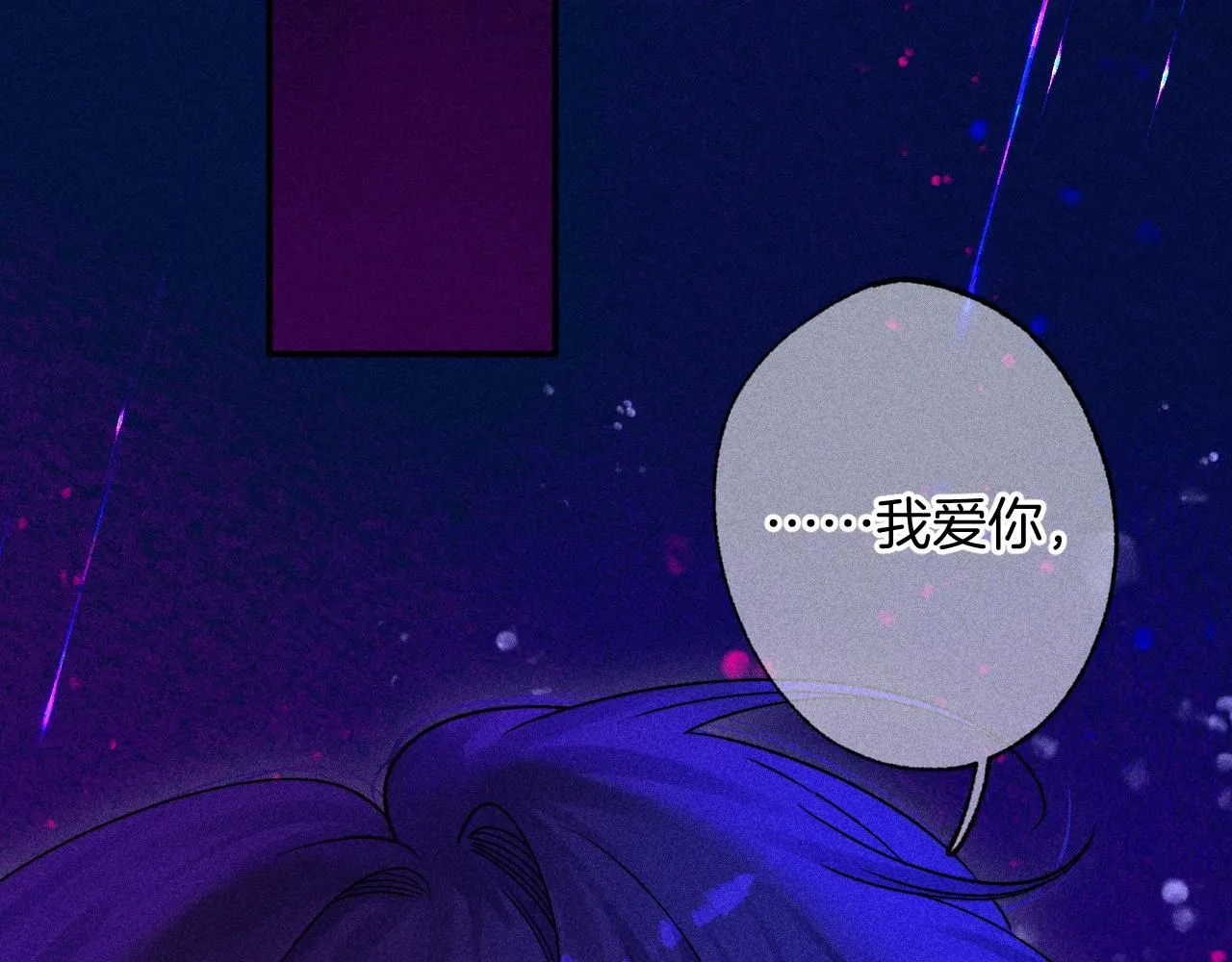 49-余烬中的告白 第52页