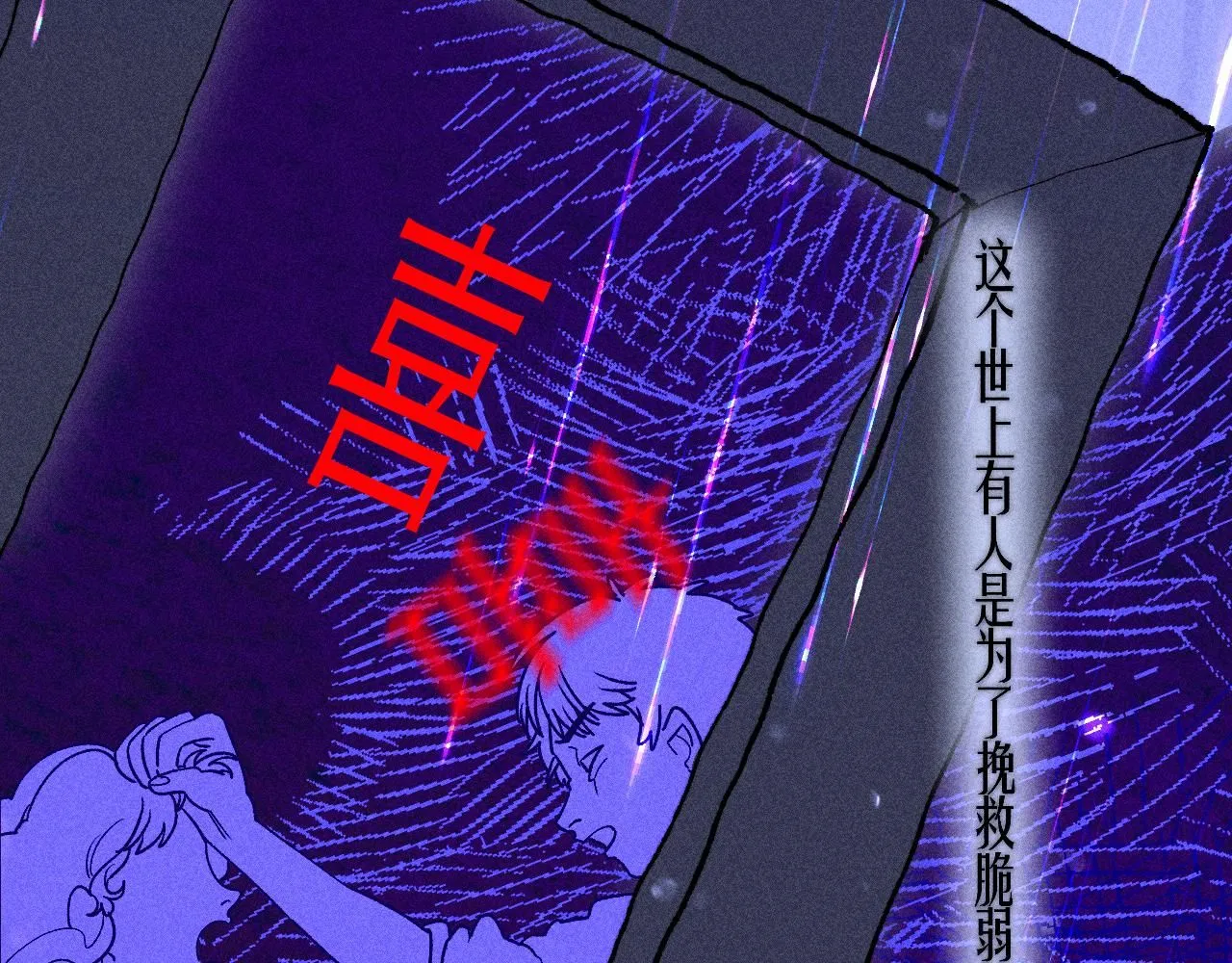 49-余烬中的告白 第56页