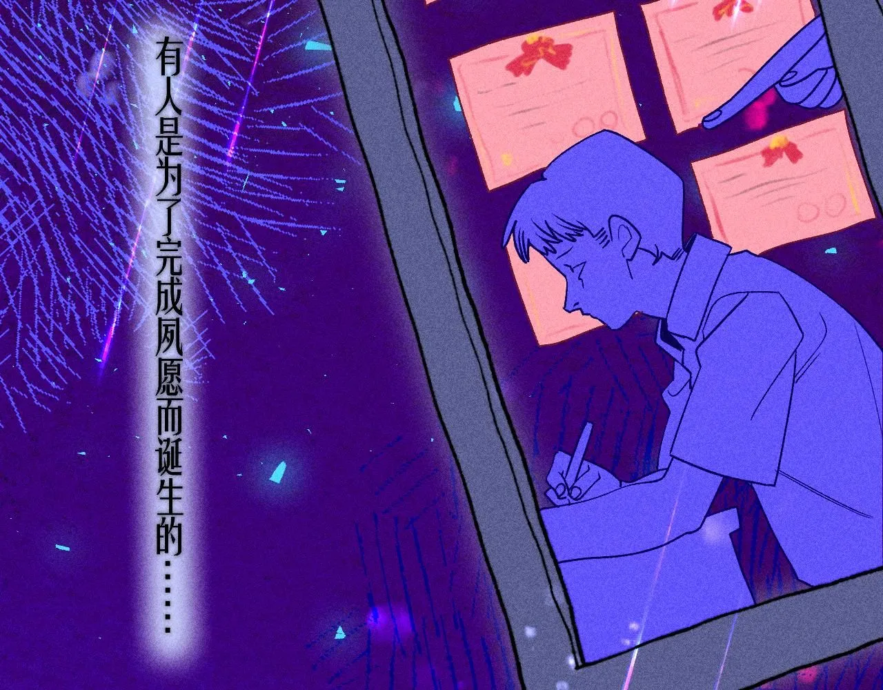 49-余烬中的告白 第59页