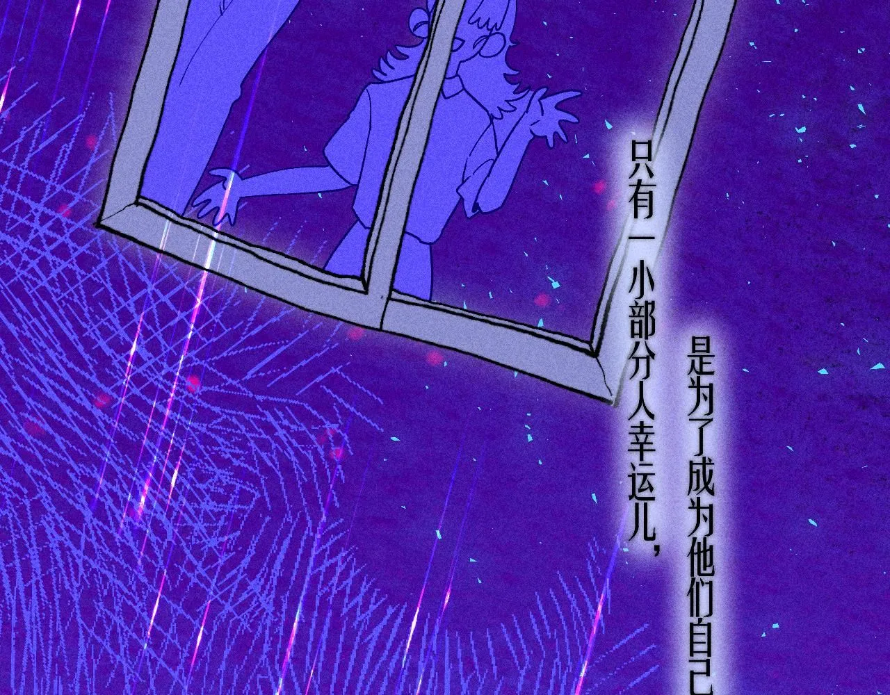 49-余烬中的告白 第61页