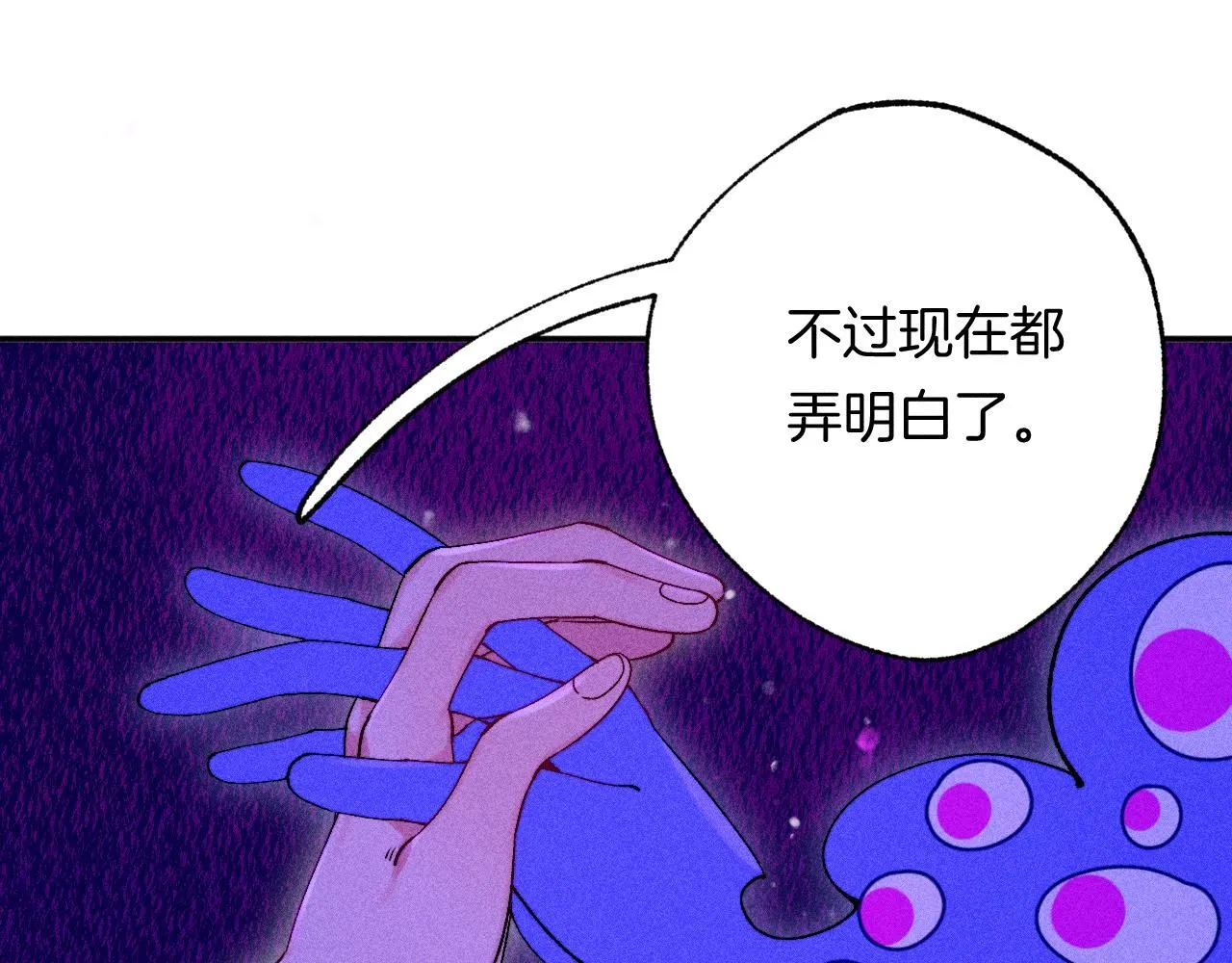 49-余烬中的告白 第65页