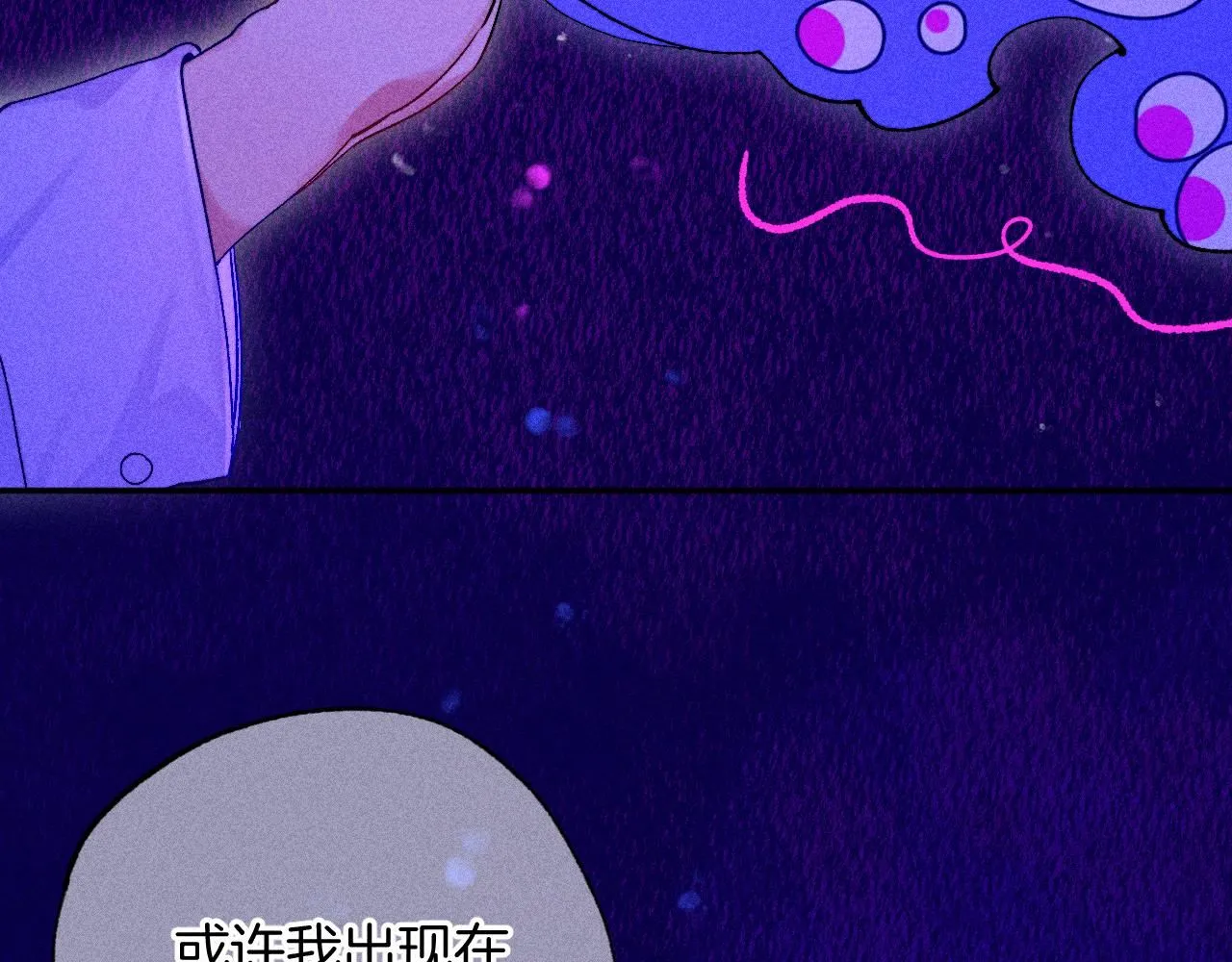 49-余烬中的告白 第66页