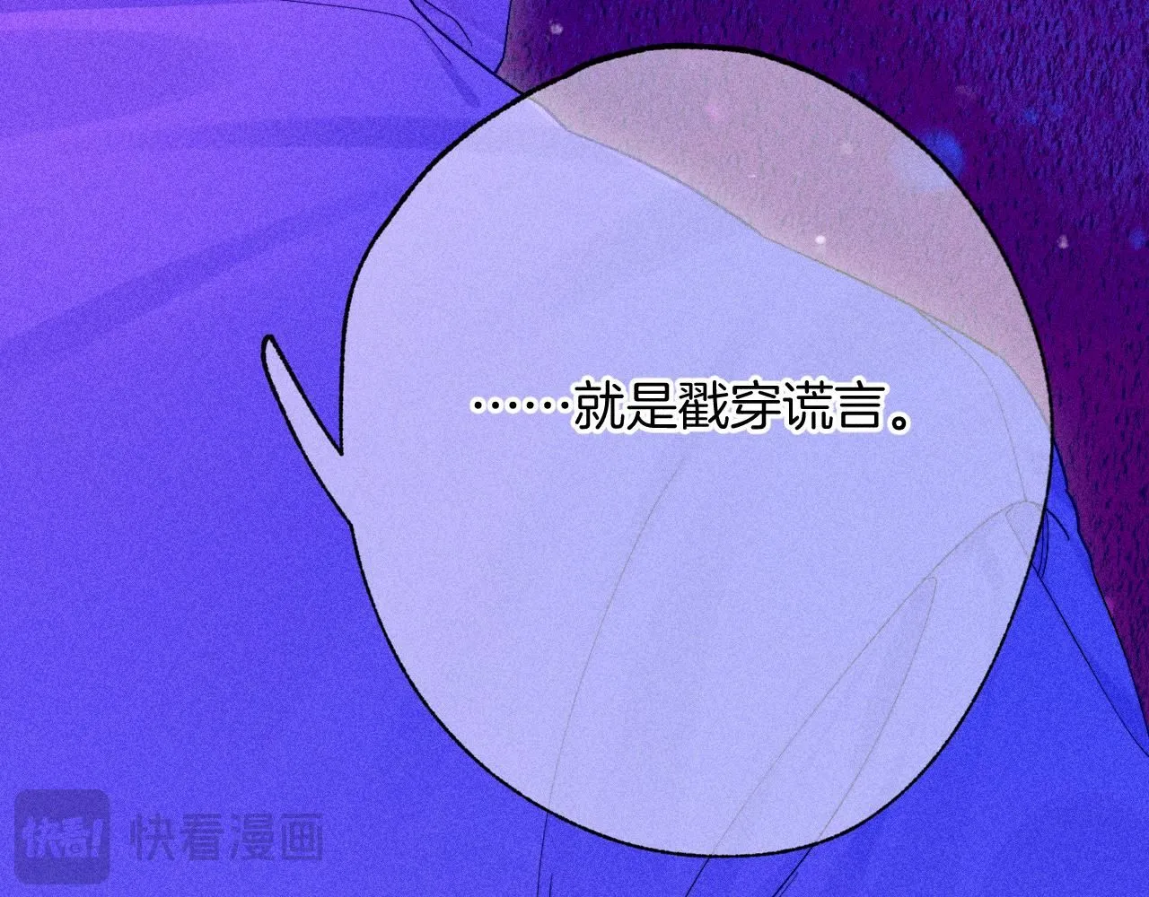 49-余烬中的告白 第69页