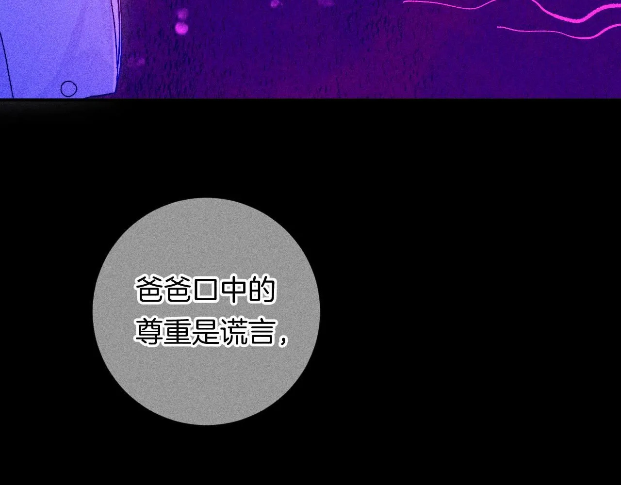49-余烬中的告白 第71页