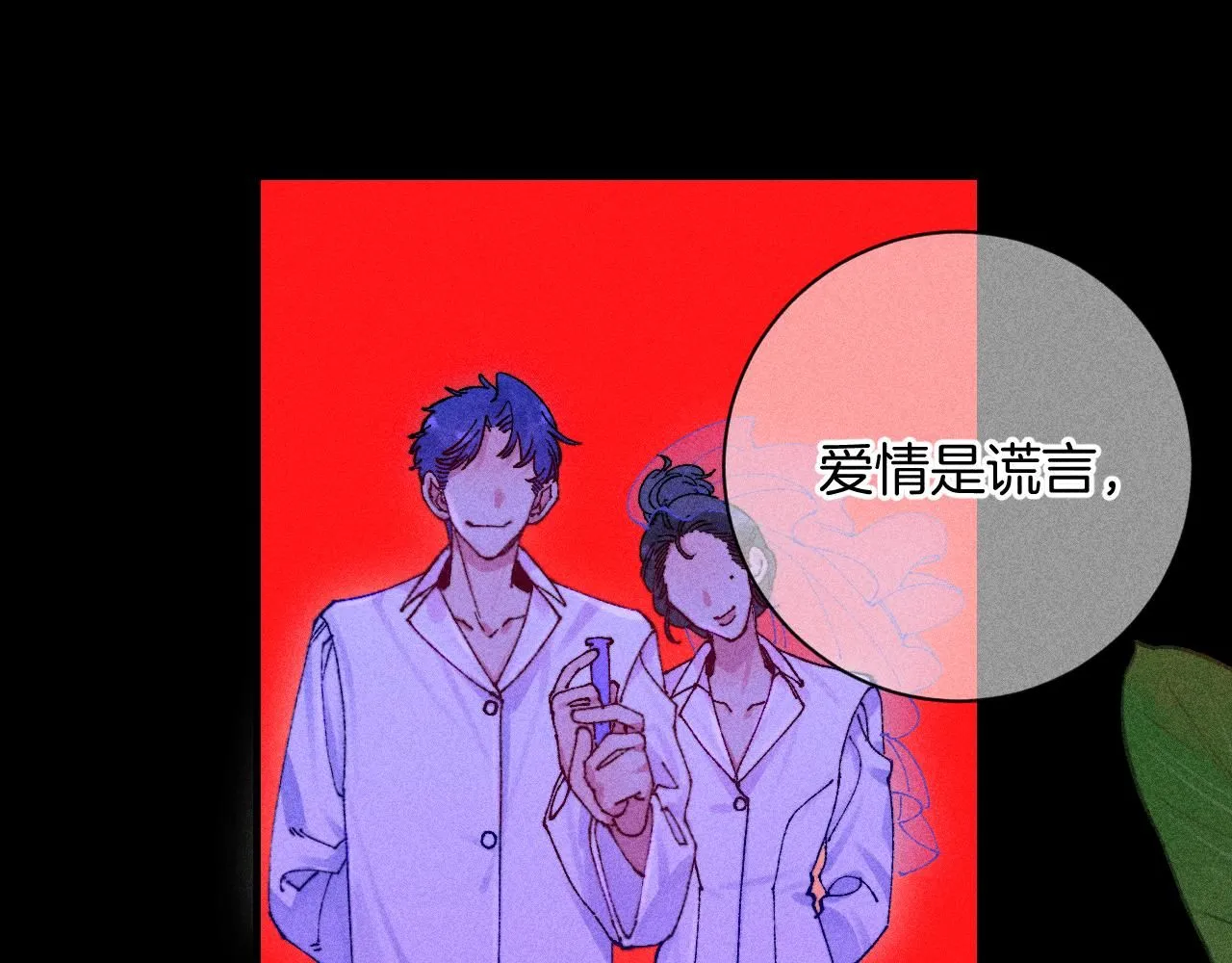 49-余烬中的告白 第72页