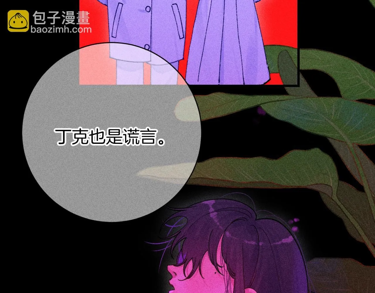 49-余烬中的告白 第73页