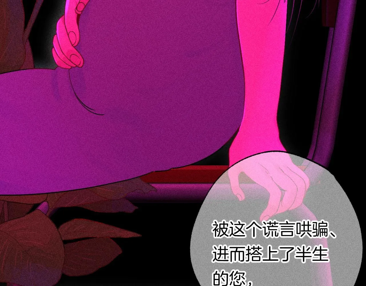 49-余烬中的告白 第75页