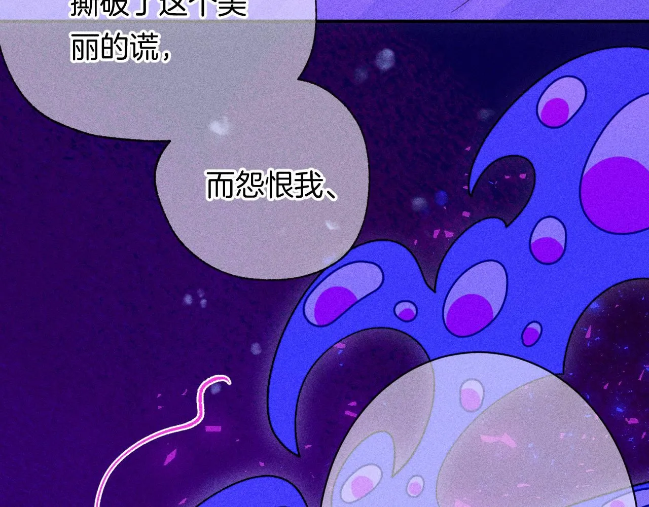 49-余烬中的告白 第77页