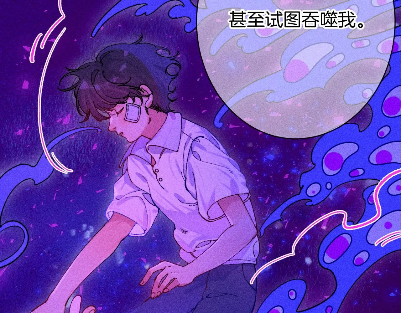 49-余烬中的告白 第78页