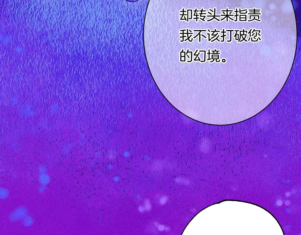 49-余烬中的告白 第82页