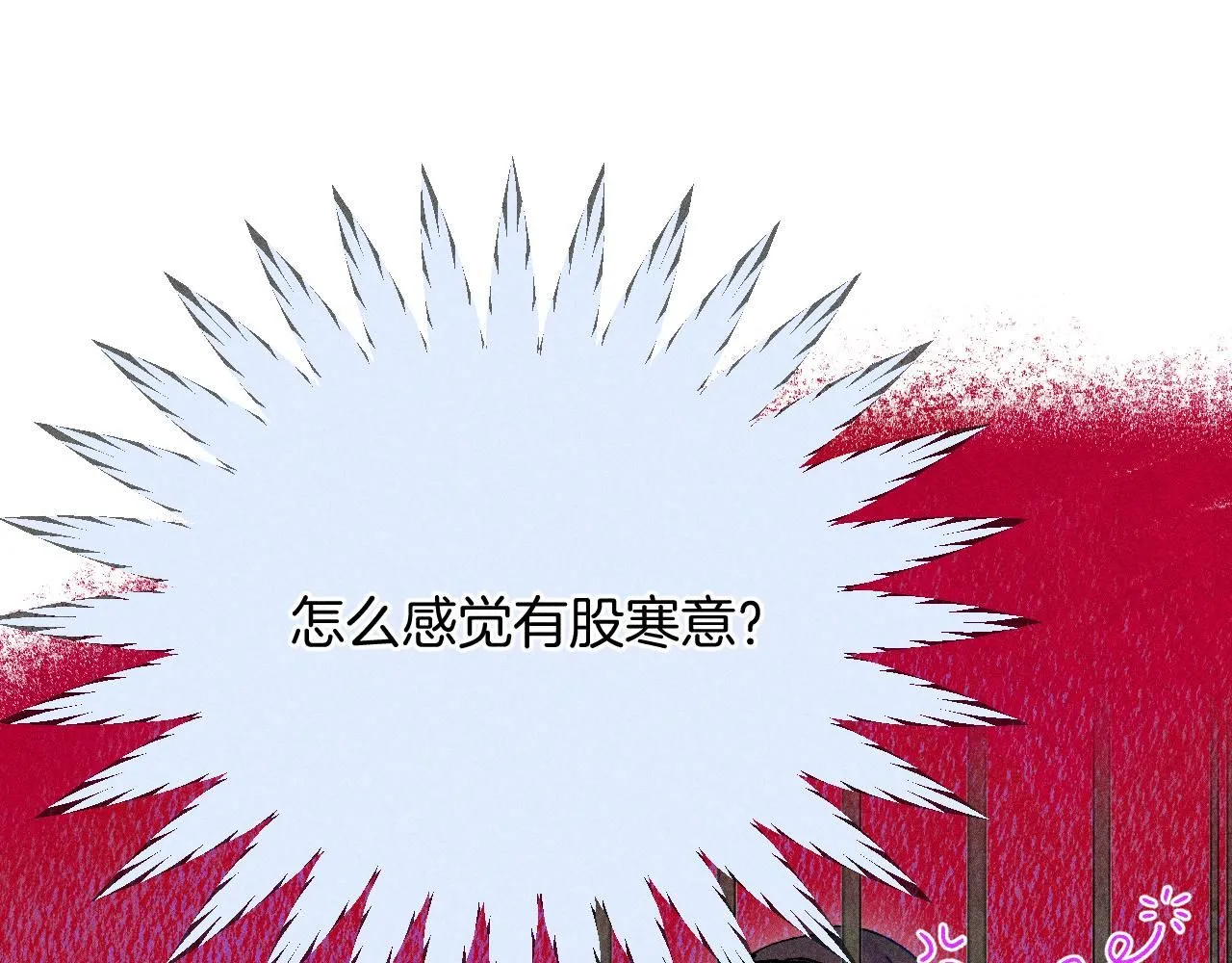 49-余烬中的告白 第88页