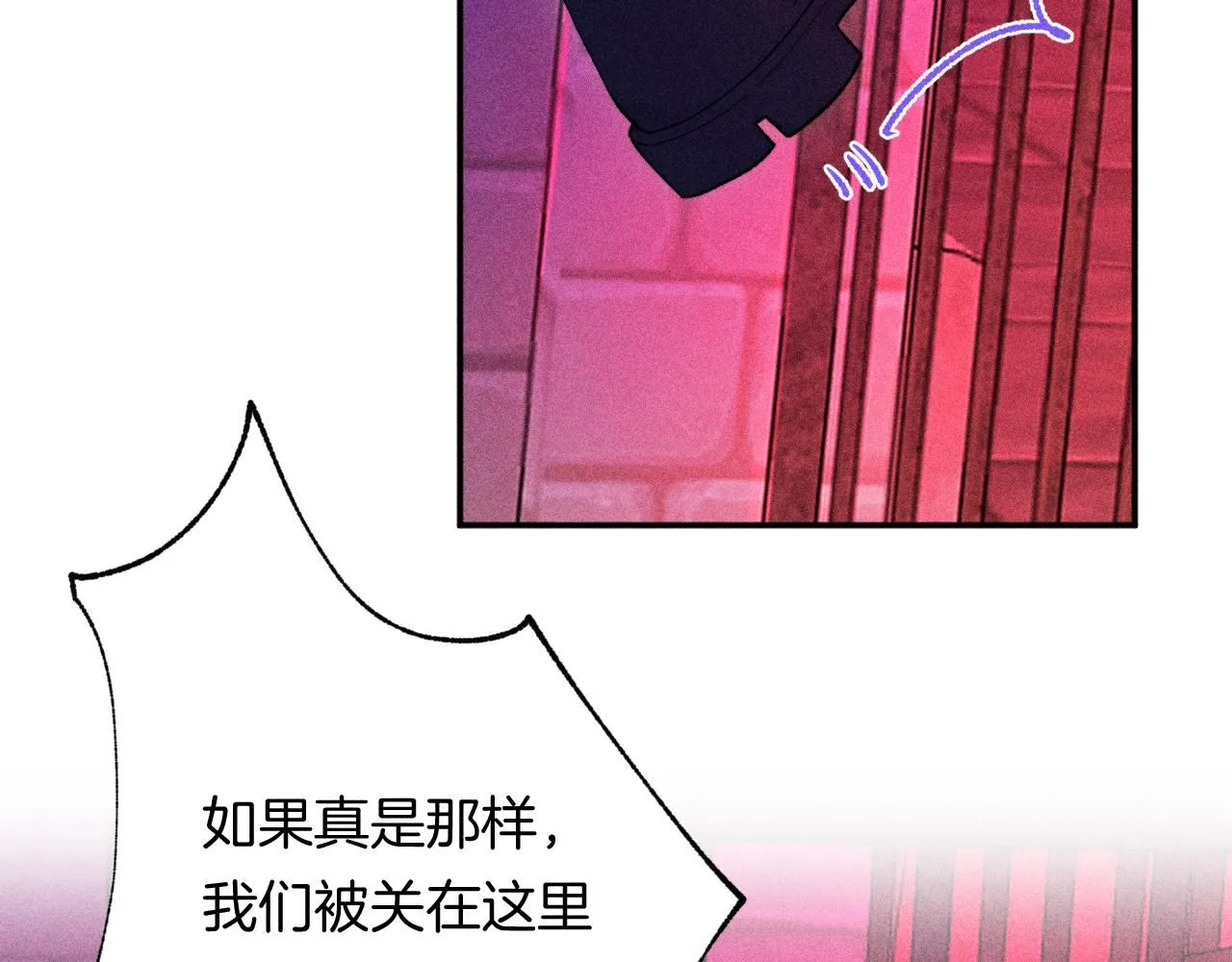49-余烬中的告白 第96页