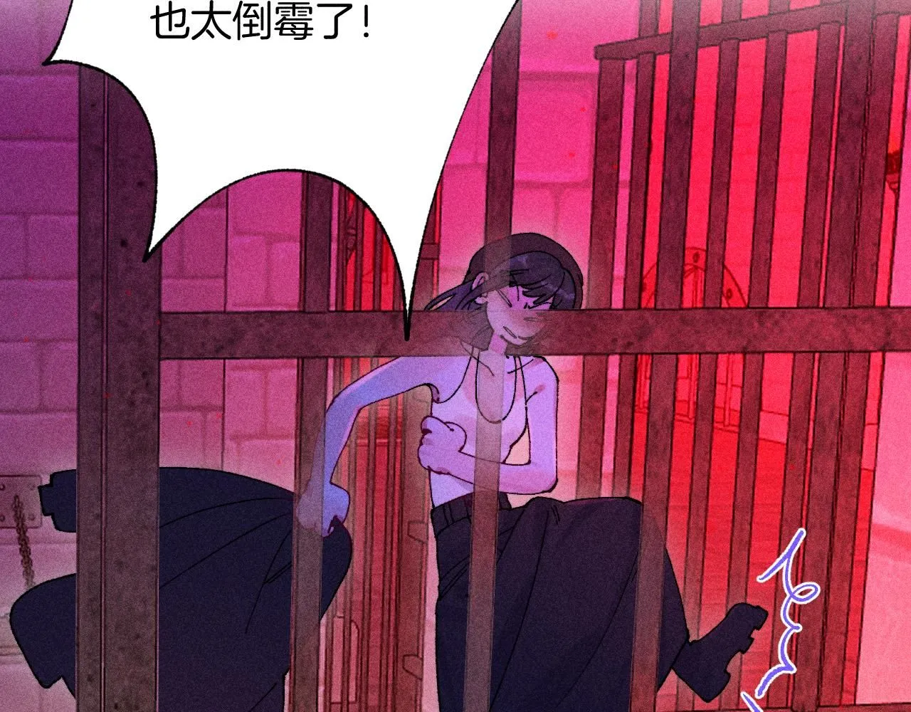 49-余烬中的告白 第97页