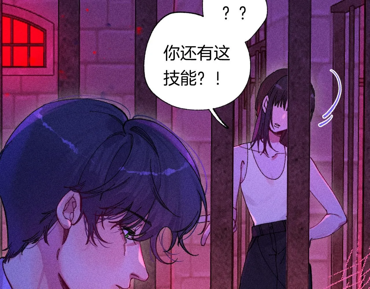 49-余烬中的告白 第101页