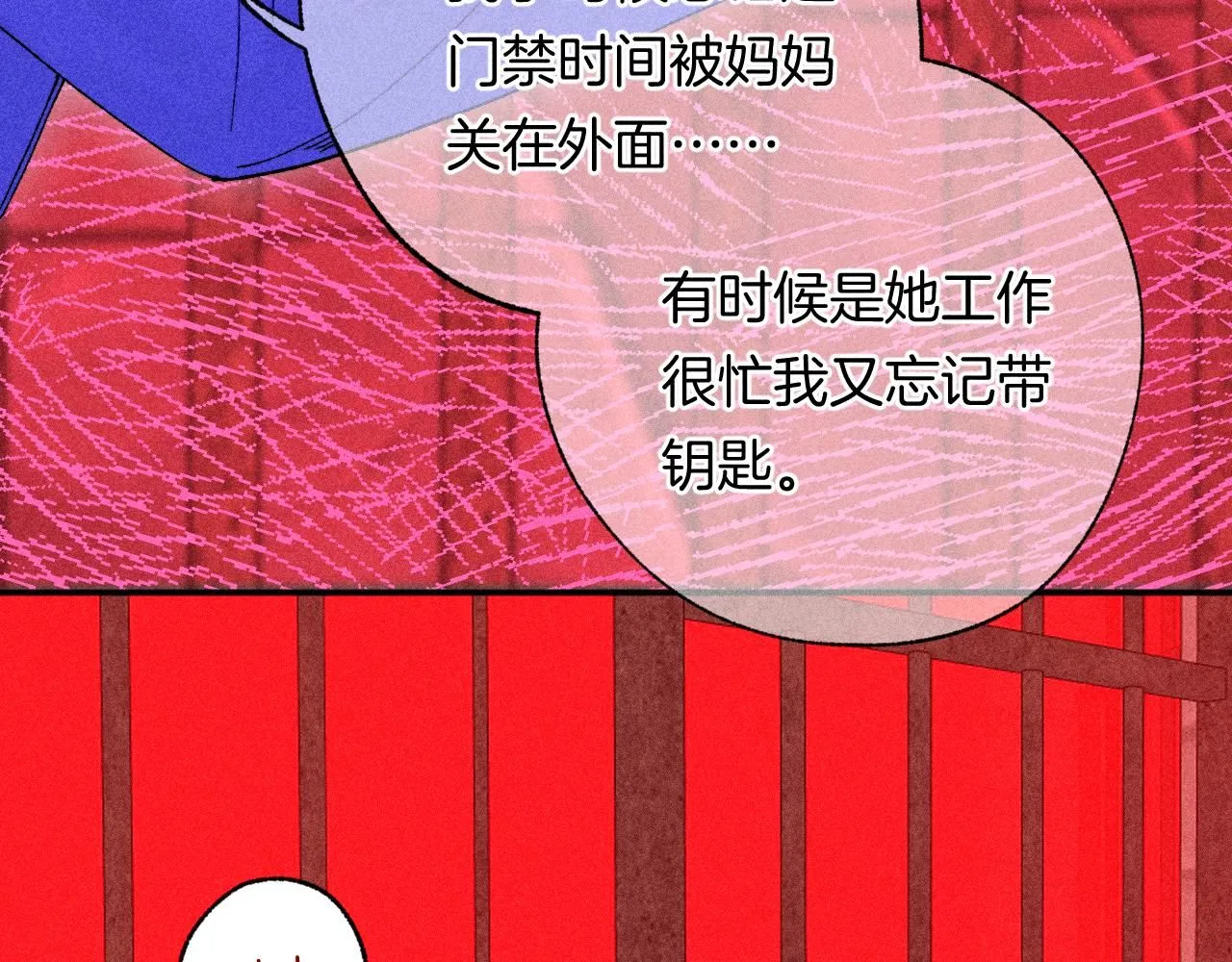 49-余烬中的告白 第103页