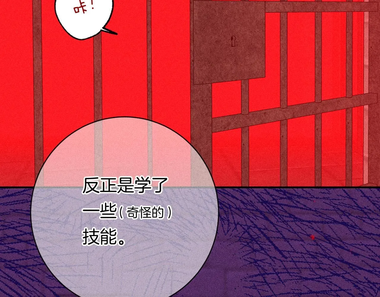 49-余烬中的告白 第104页