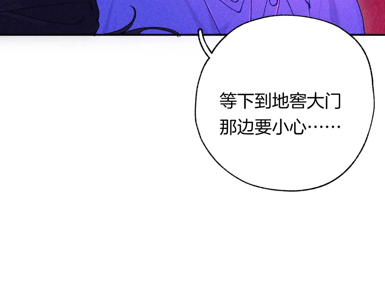 49-余烬中的告白 第109页