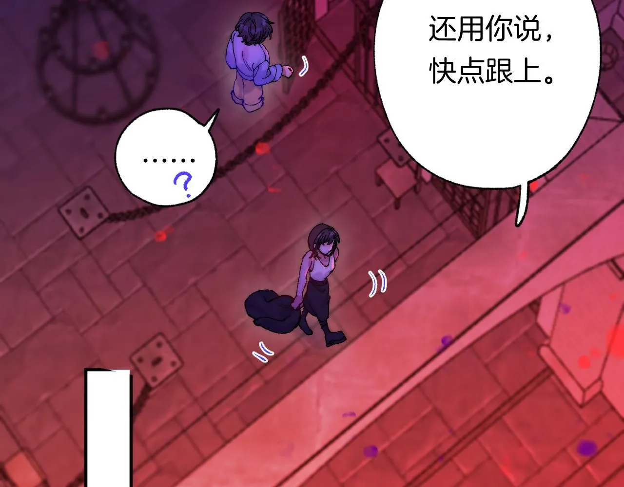 49-余烬中的告白 第111页
